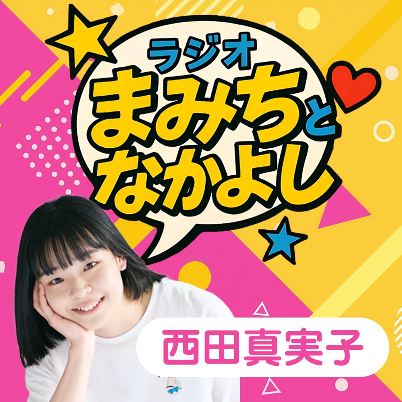 #14 皇居ランで満身創痍の回／公開収録しよう／４月始まり謎／挨拶する？しない？ episode artwork