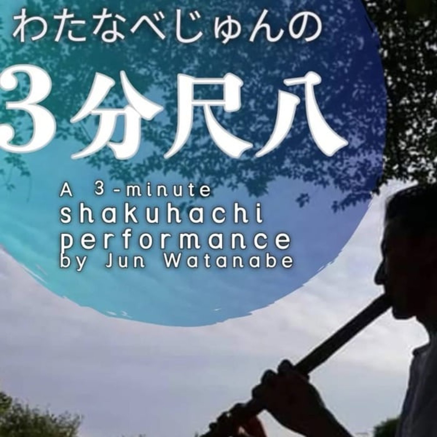 月ぬ美(かい)しゃ節　　沖縄県八重山諸島民謡