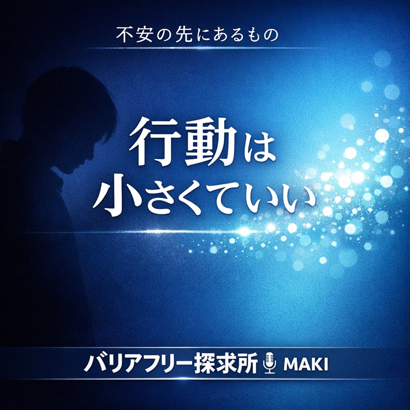 782.耳鼻科とコンビニ episode artwork