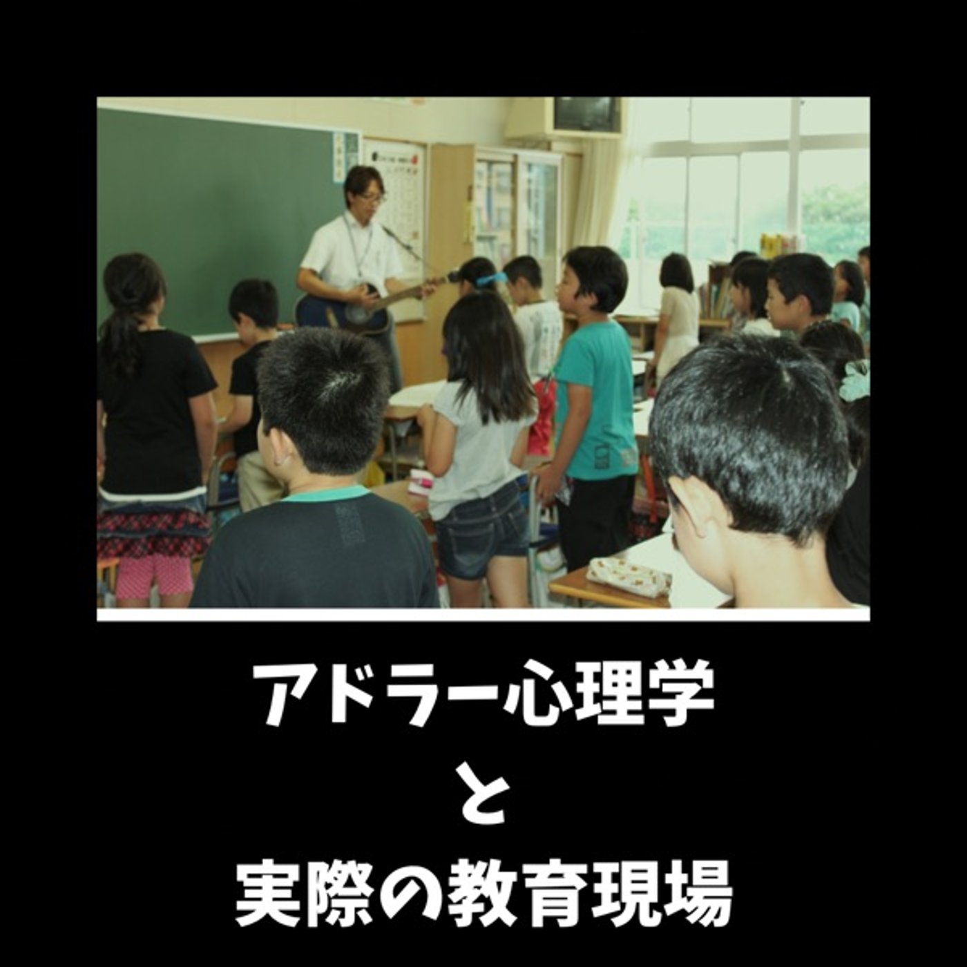 子どもへの対応＝大人への対応