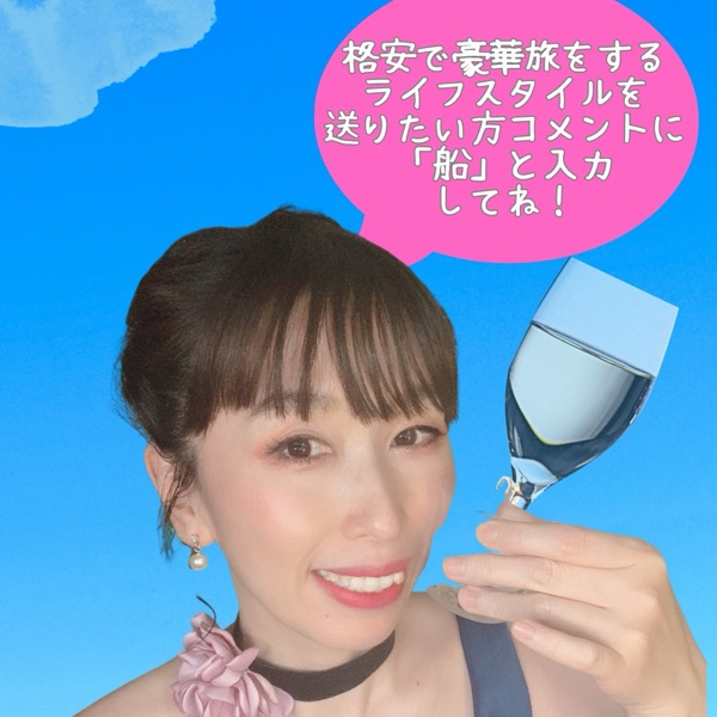 #98 クルーズ船でネット環境諦めてた方へ朗報💡画期的なeSimあるよ！ episode artwork