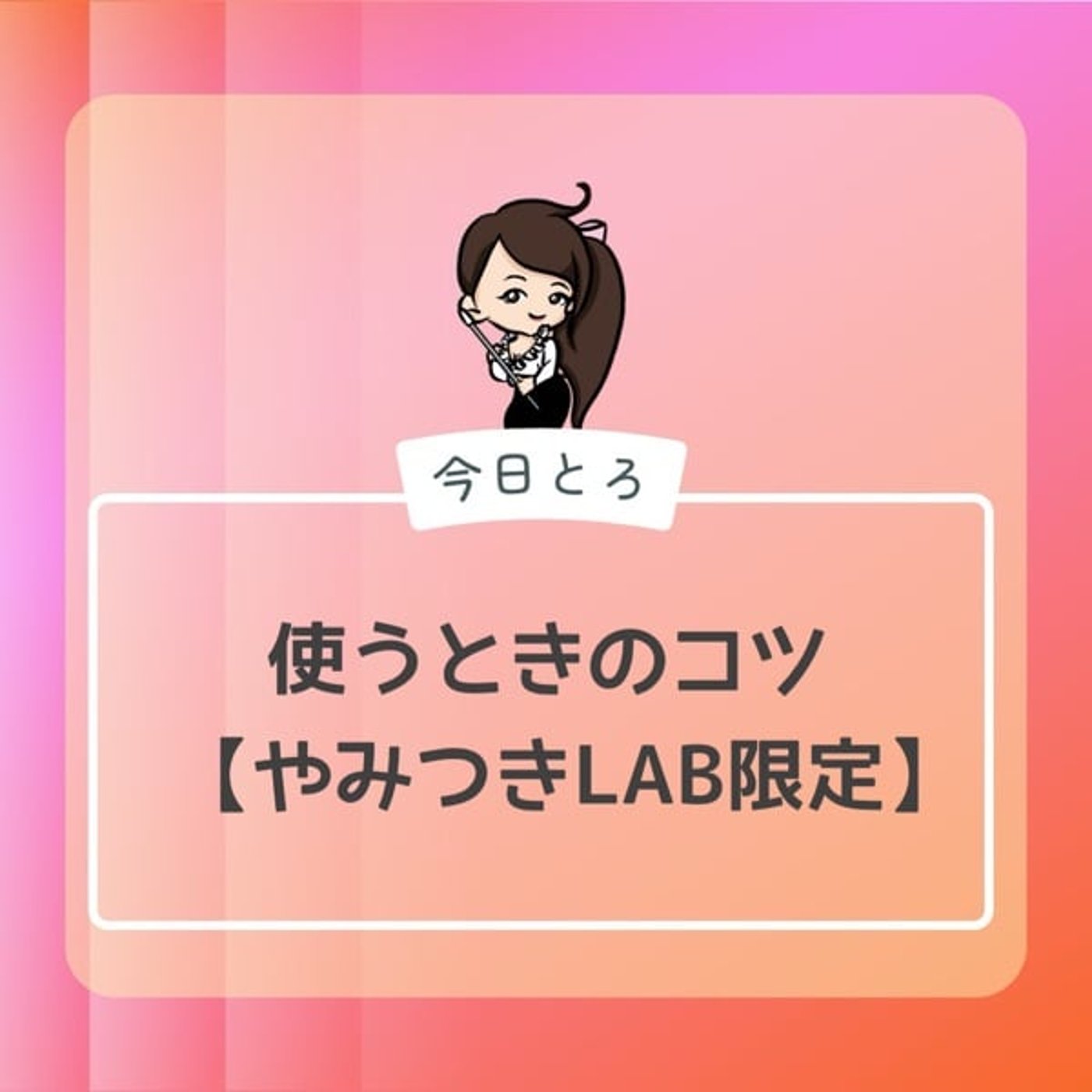 【まとめ】タイマーが鳴ったとき