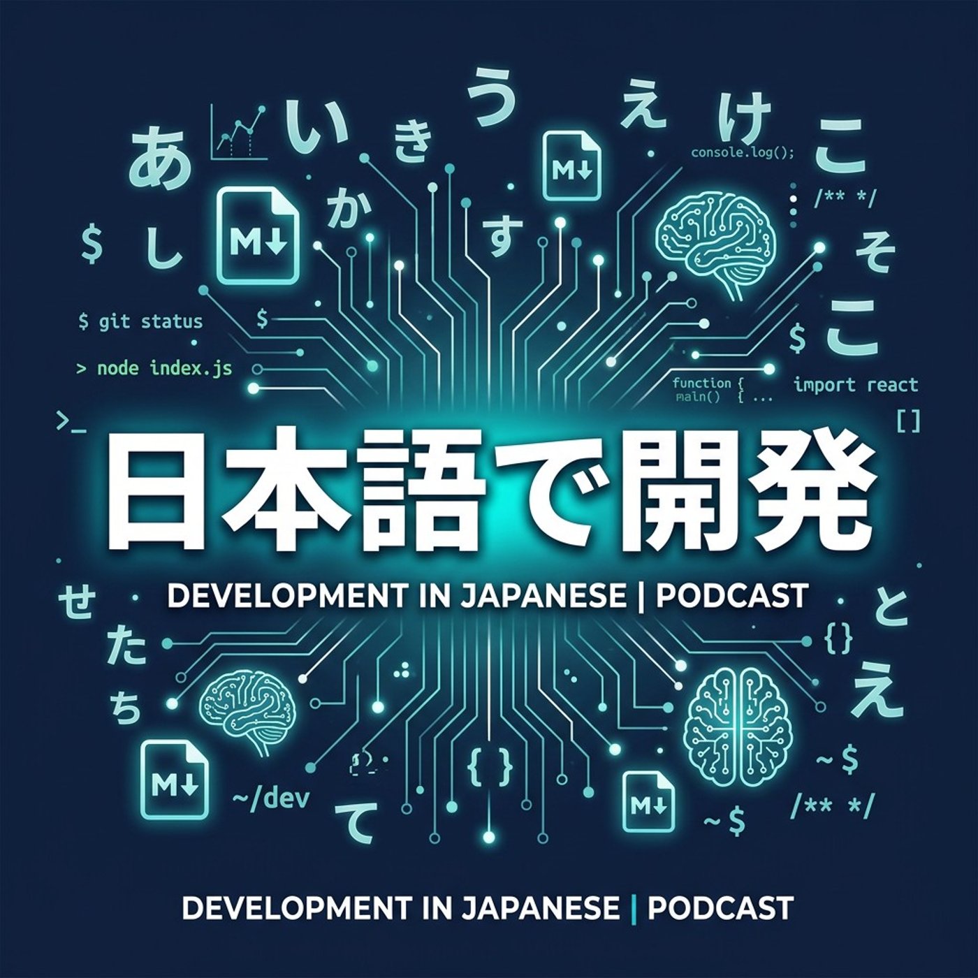 プログラミング知識ゼロでも動くシステムを作れる？スキルの正体
