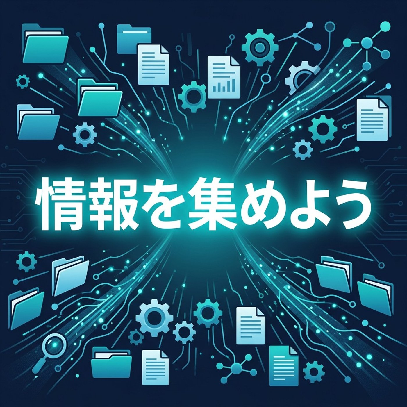 AI時代の新常識「第二の脳」って知ってますか？ episode artwork
