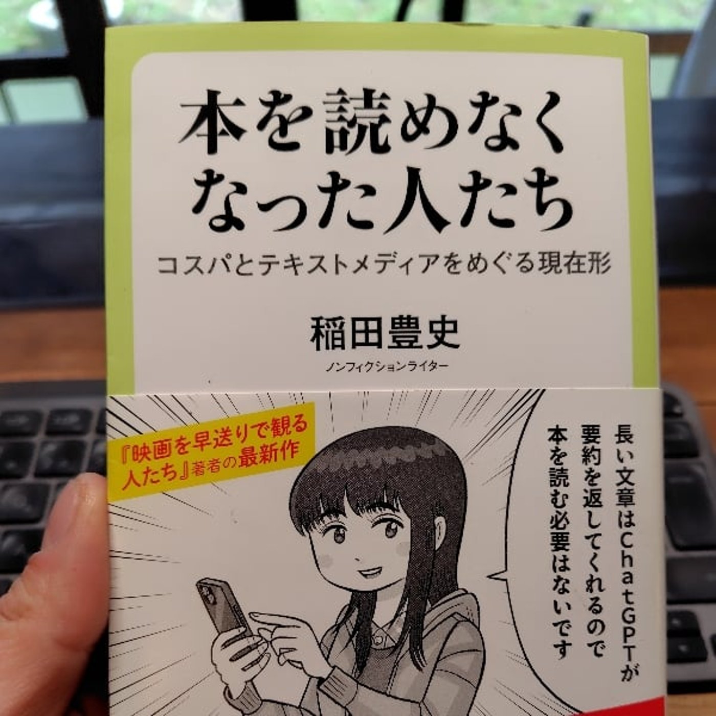 #65 本を読みたい私 episode artwork