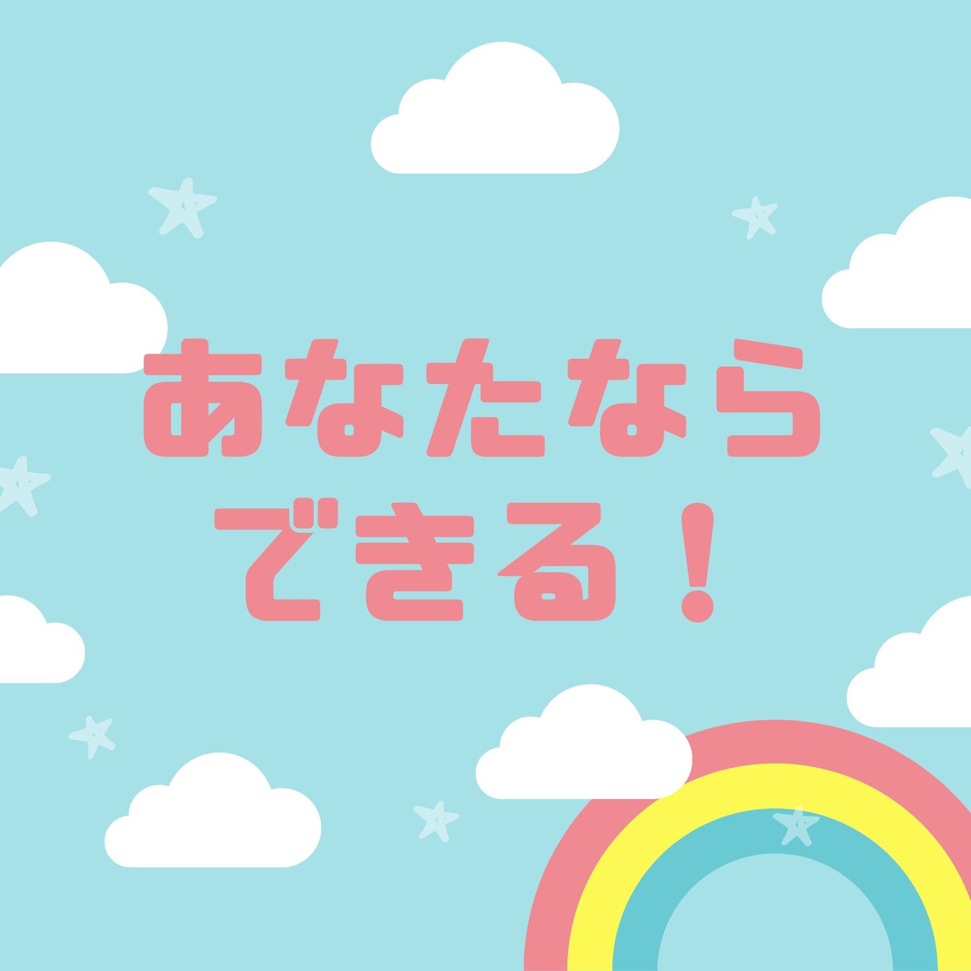 #1685【気付き】応援される側に回ってみて… episode artwork