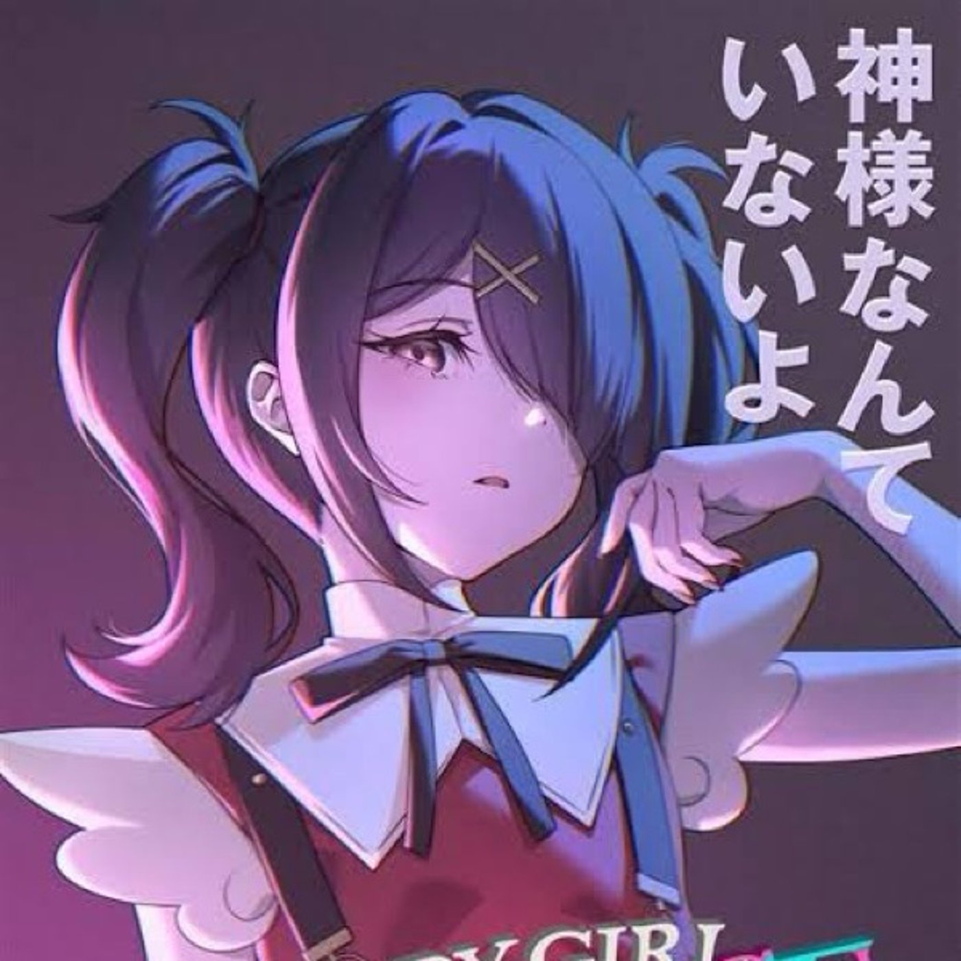 『NEEDY GIRL OVERDOSE』第1話を観ました