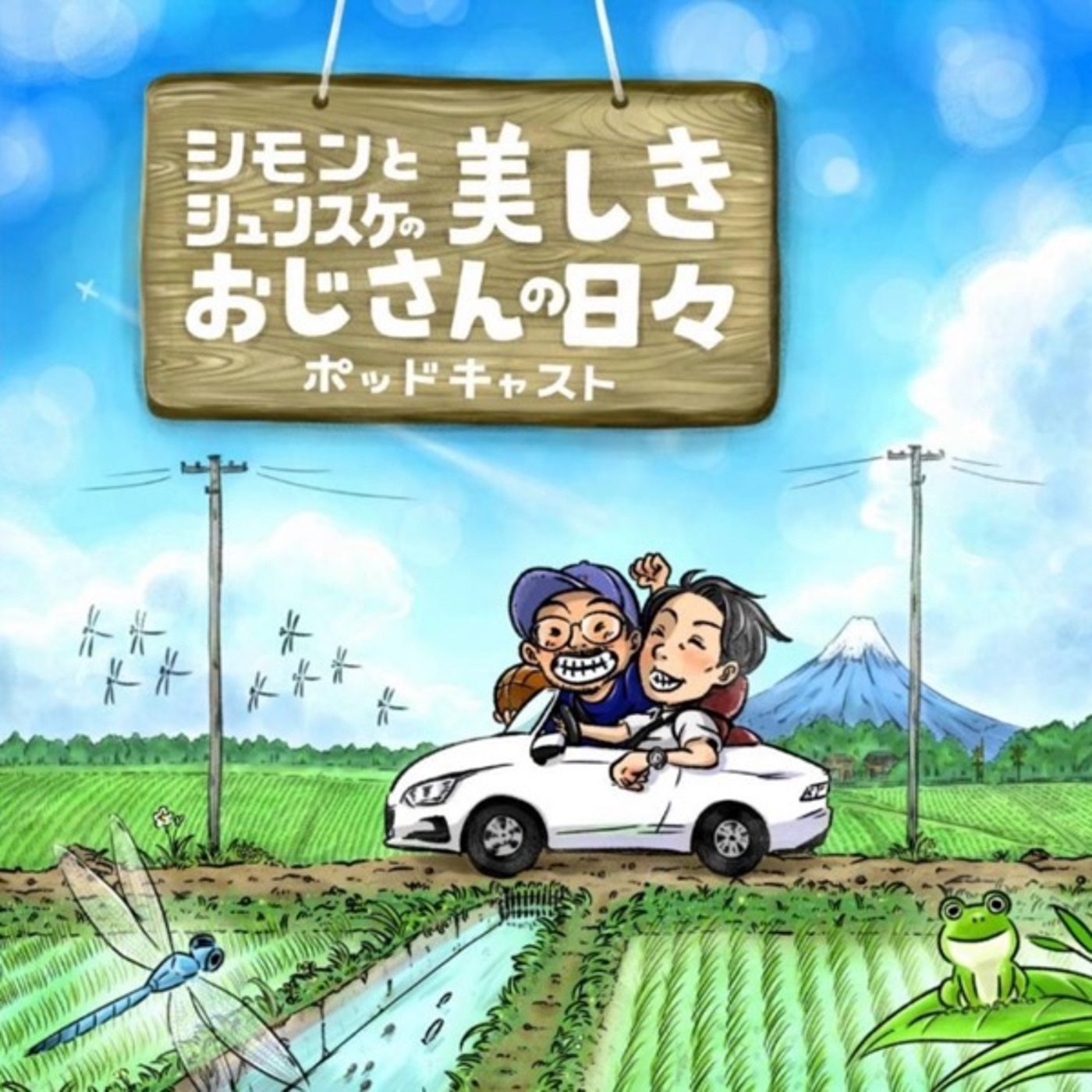 #37 桜と青春と卒業式物語　後編 episode artwork