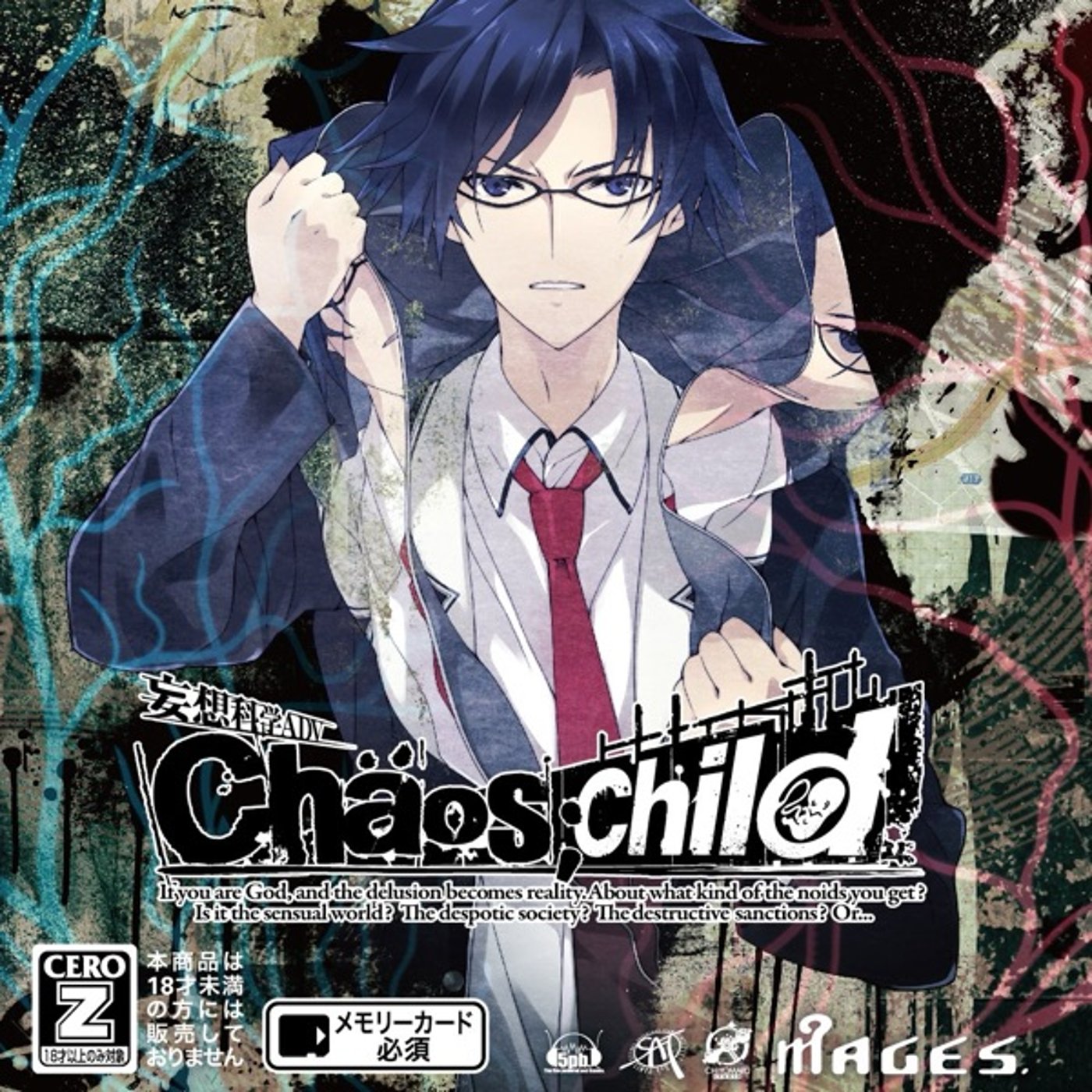 『カオスチャイルド』のコラム出ました〜