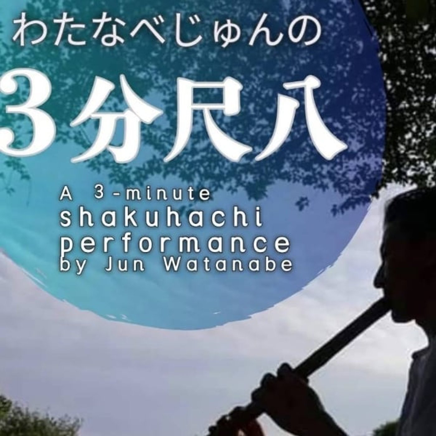 夜桜によせて　　即興