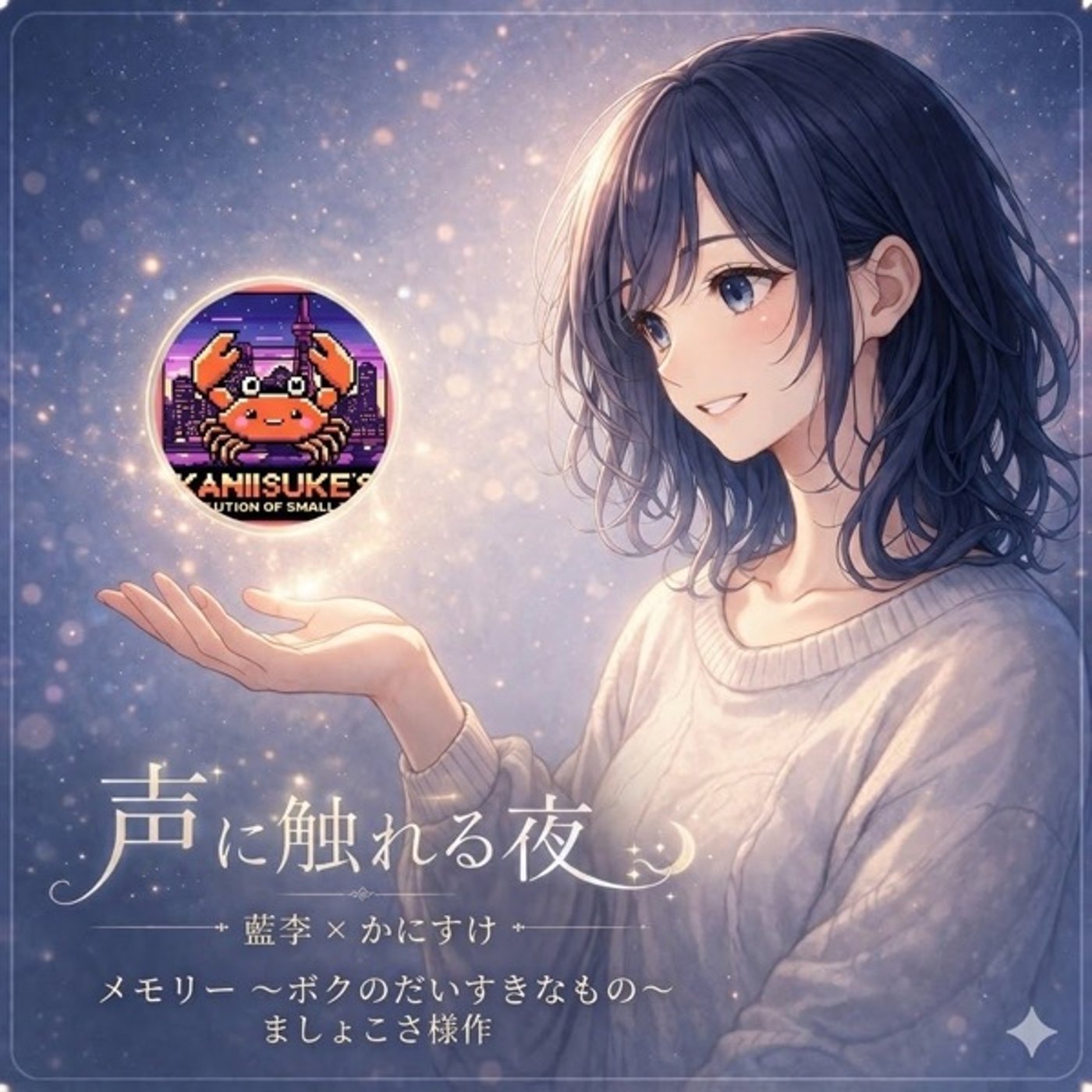 4月8日（水）21時30分より藍李さん枠でコラボLive！