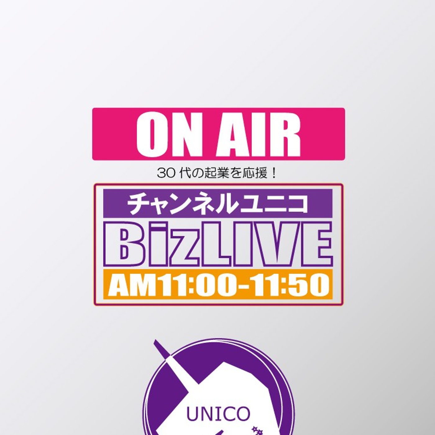 #945 アイドル^アイドル 【2023.09.08】 episode artwork