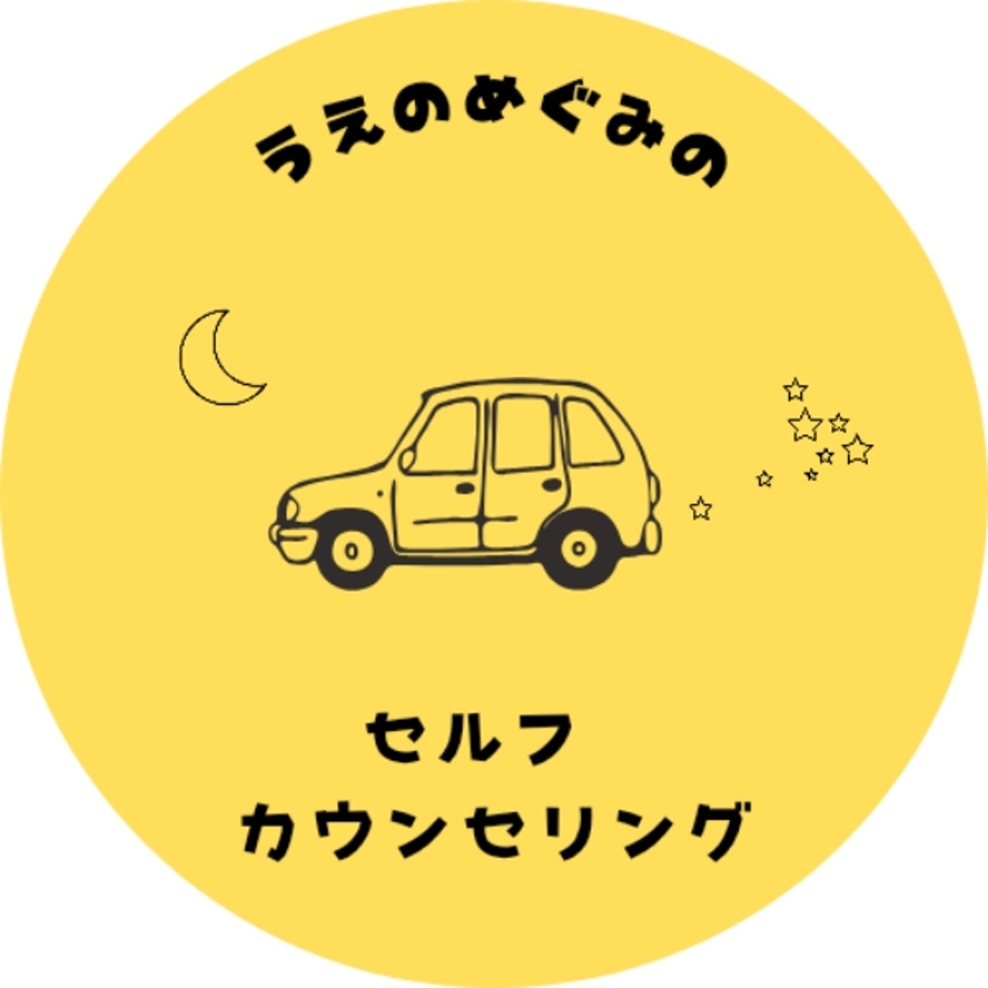 Episode 57 ちょっとした出逢いも大切にすると得るものがあると思った話 episode artwork