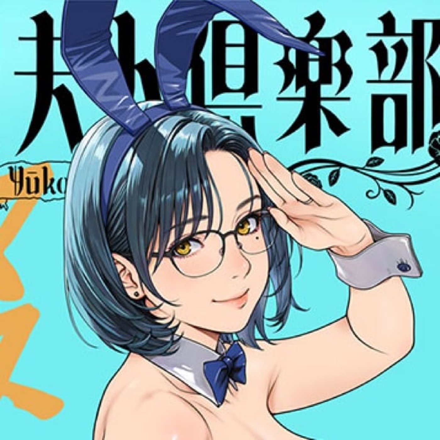エ◯ゲのレビューは朝に書いてはいけない？