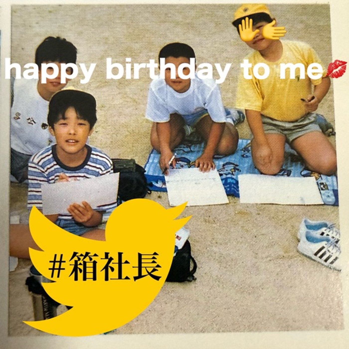 #箱921.happy birthday ！誕生日で会社も創業110年 episode artwork