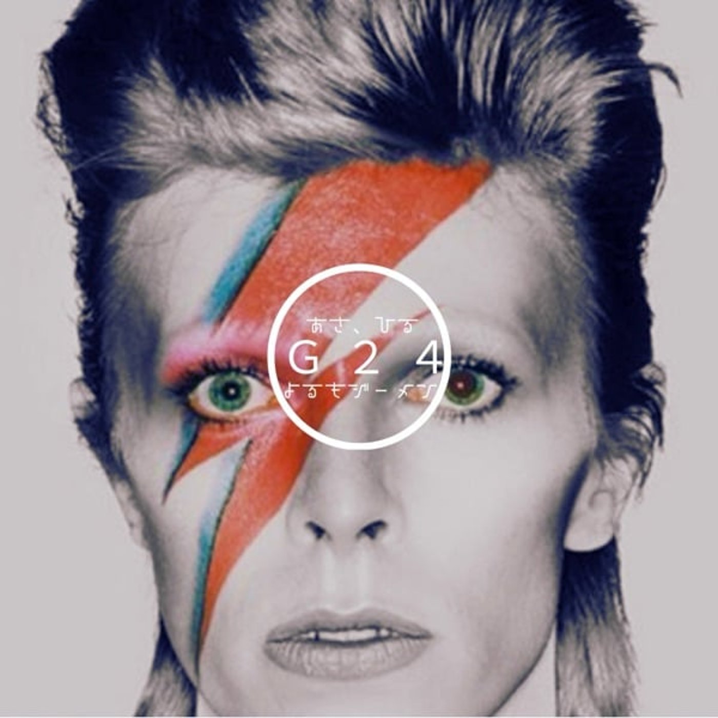 🌈【24G配信24】  ⚡️デビットボヴィ⚜️『英雄夢語り❶❷』リマスター版