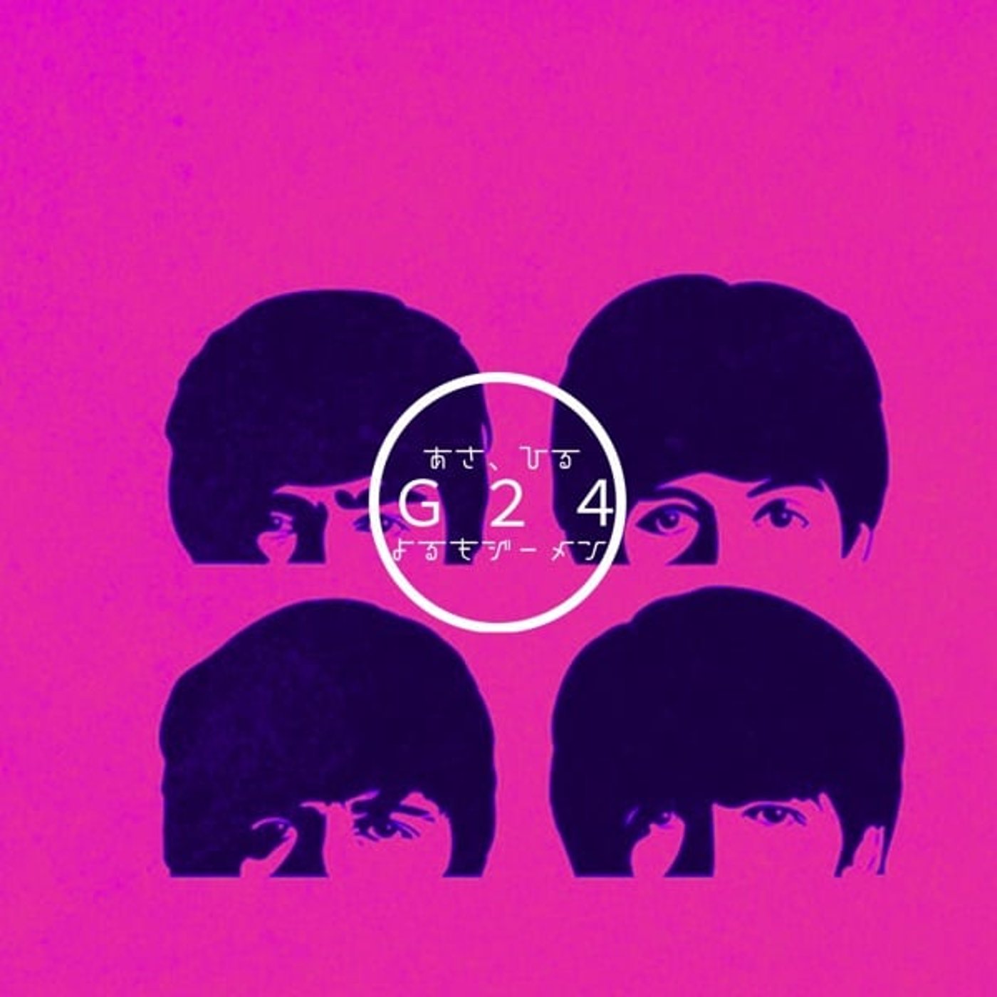 🌈【24G配信35】古 典 す べ ロ ッ ク  壱 社交場、玖 磯仁