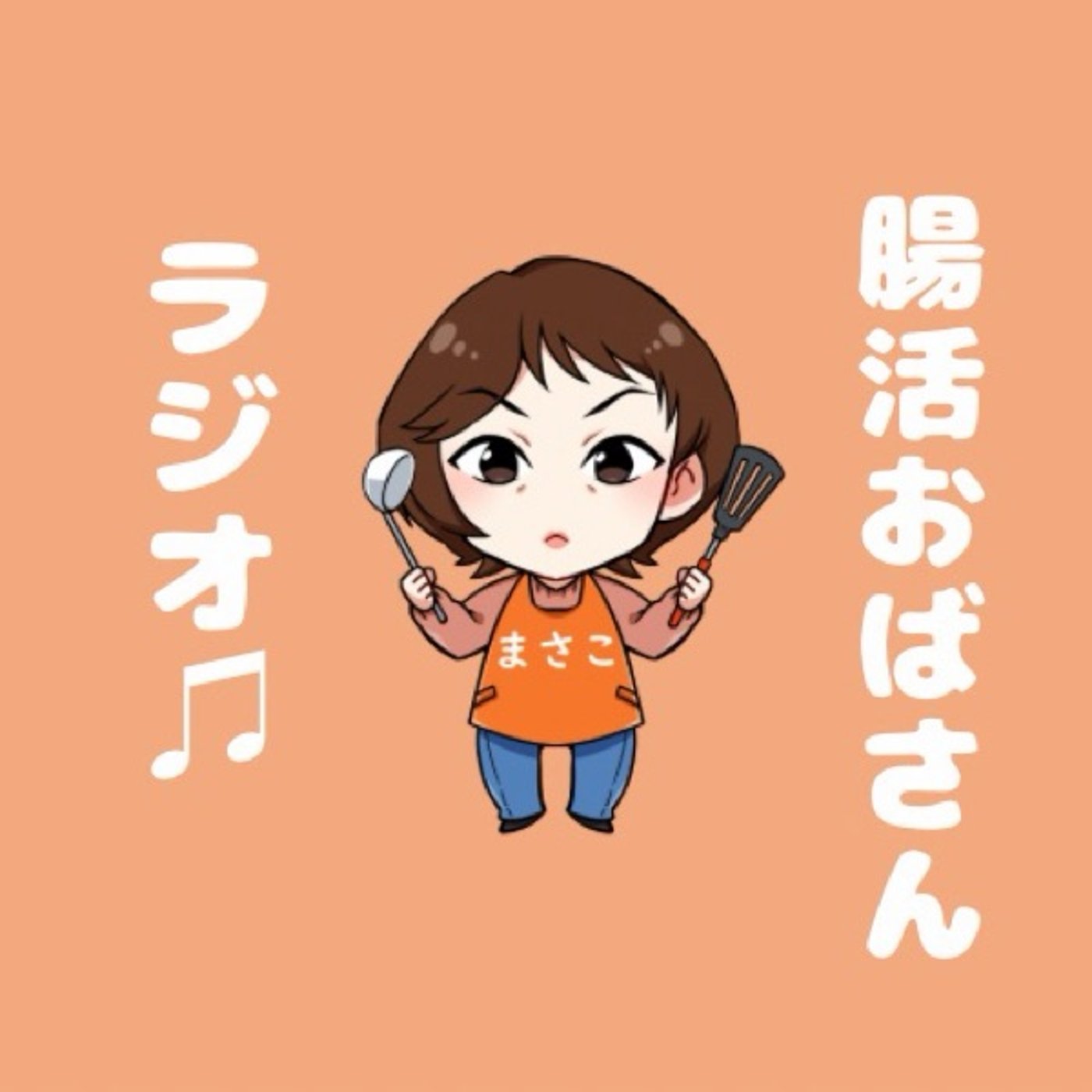 ゴマとバナナだけクッキー🍪／登山は無理せず🤣😅🙆‍♀️ episode artwork
