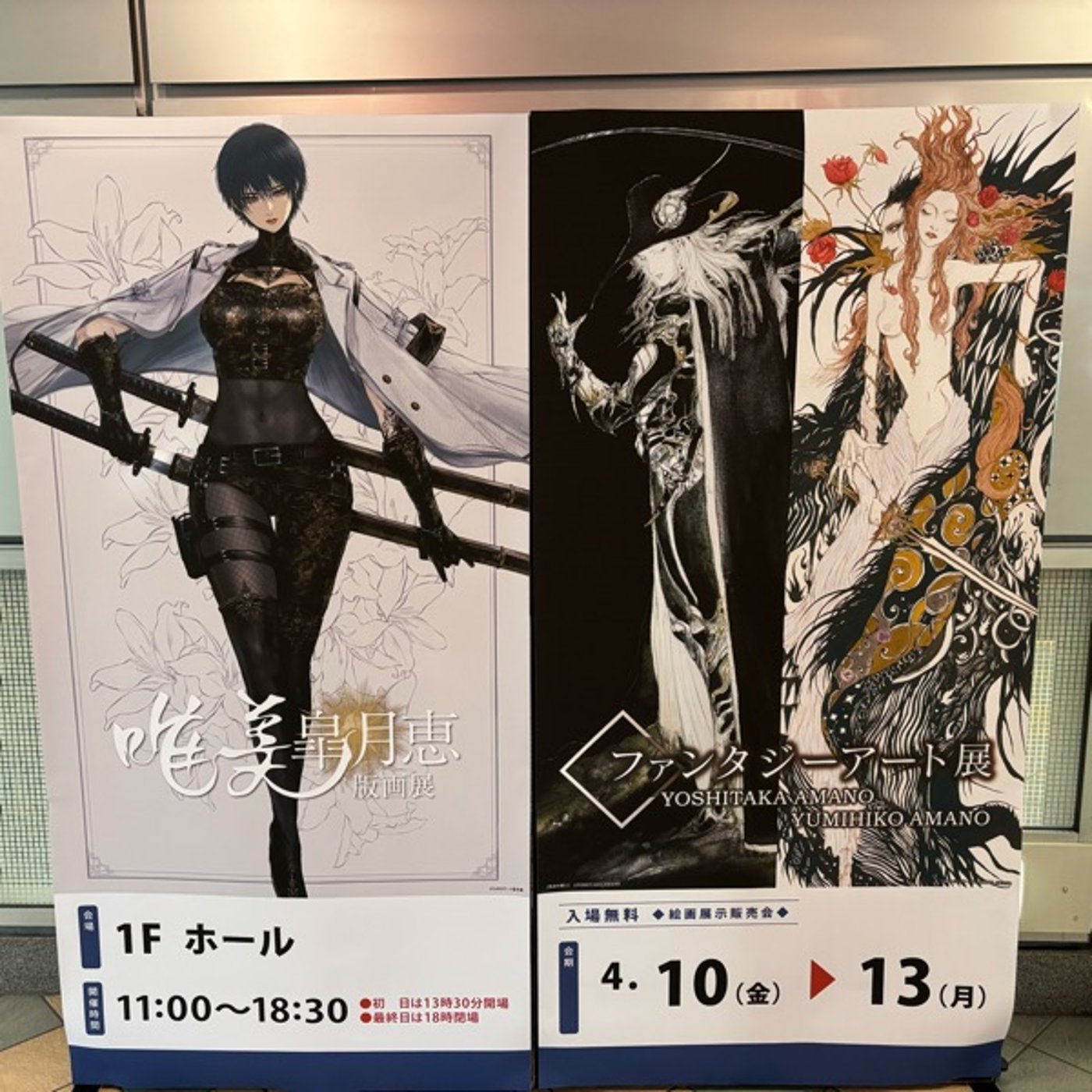4/11 衝撃の結末、起床からファンタジーアート展《かにすけの1日》
