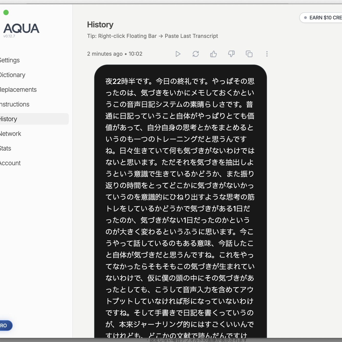 【ガチおすすめ】実際の音声日記公開してみた
