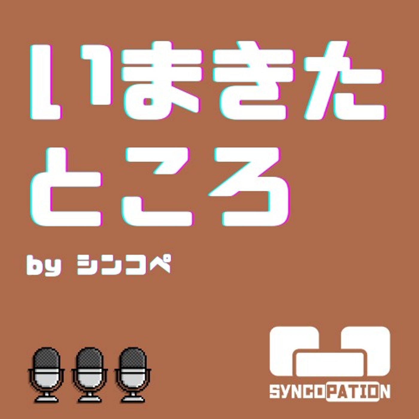 #49 インパチ episode artwork