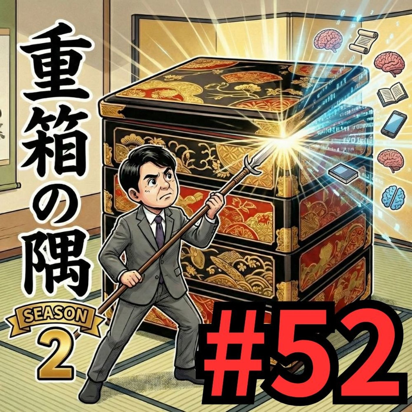 めちゃくちゃ儲かるビジネスモデル episode artwork