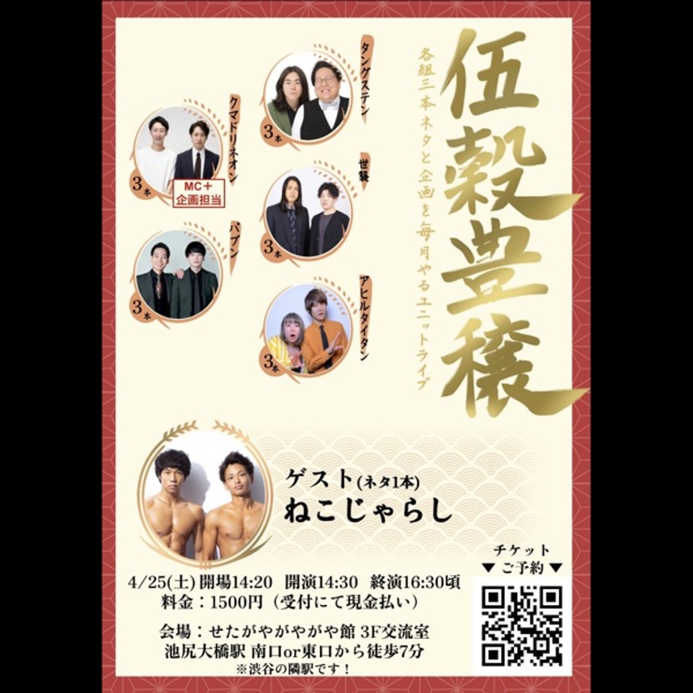 陰キャ芸人2人が陽キャを目指すラジオ第50話 episode artwork