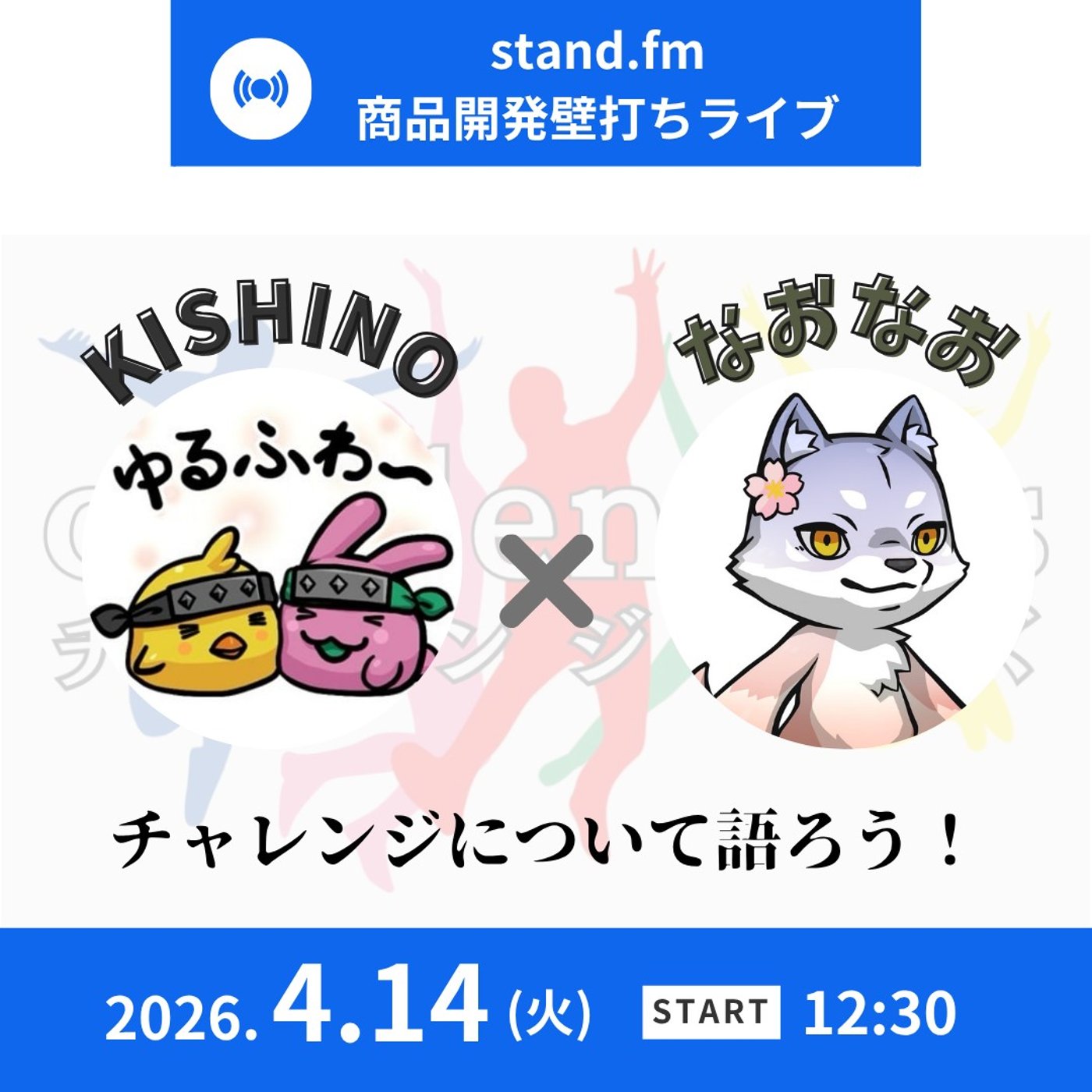 ★商品開発壁打ちLIVE★kishinoさん：個展の訴求ポイントを考えてみる episode artwork