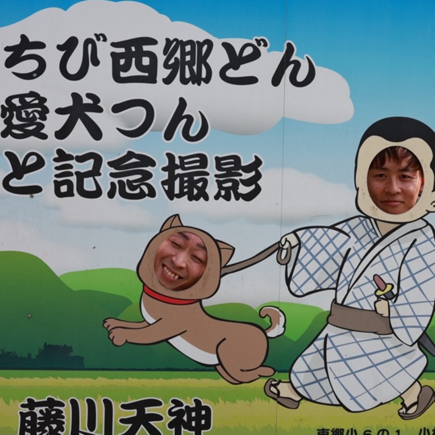 第１５回　福岡公演お疲れ様回 episode artwork