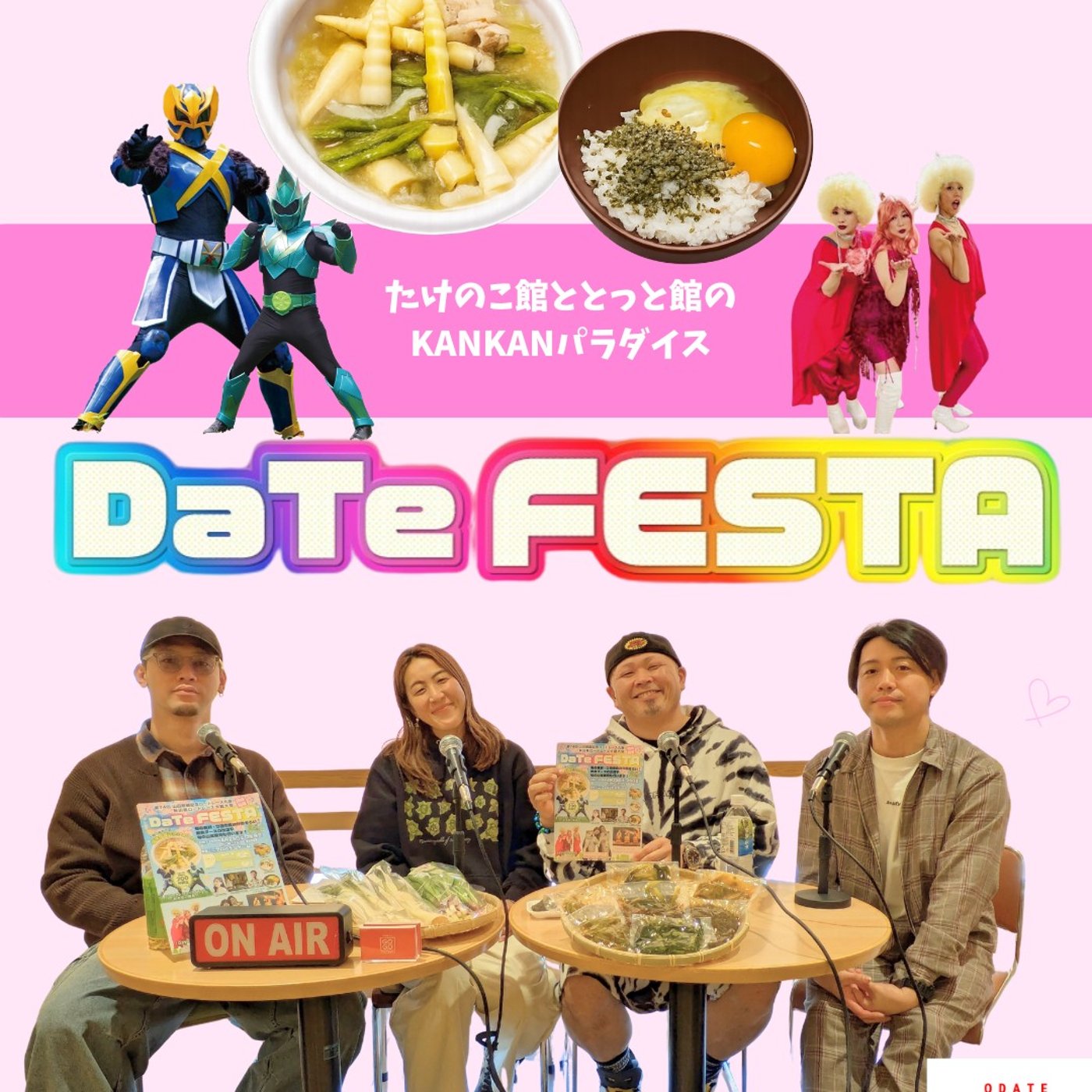 【DaTeFESTA 】たけのこ館ととっと館のKANKANパラダイス #5 episode artwork