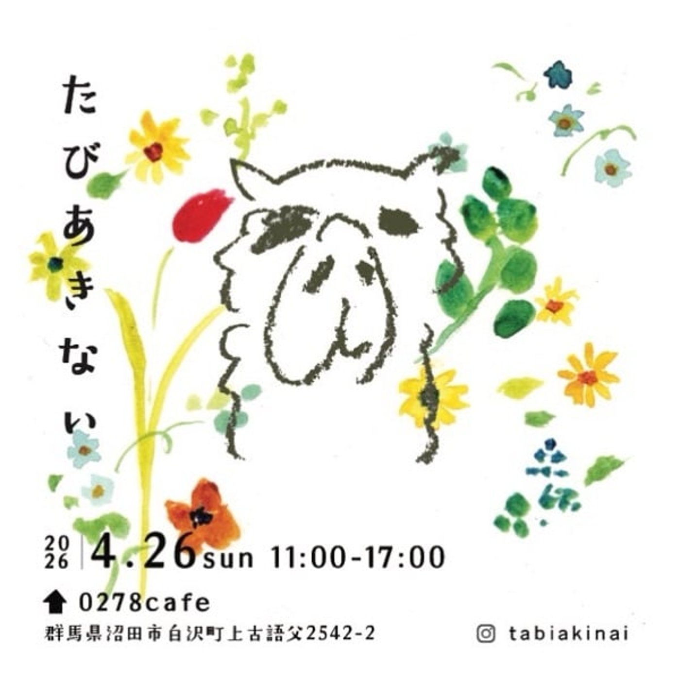 土用警報は人を縛らない｜自分のズレを見つける優しい目安 episode artwork