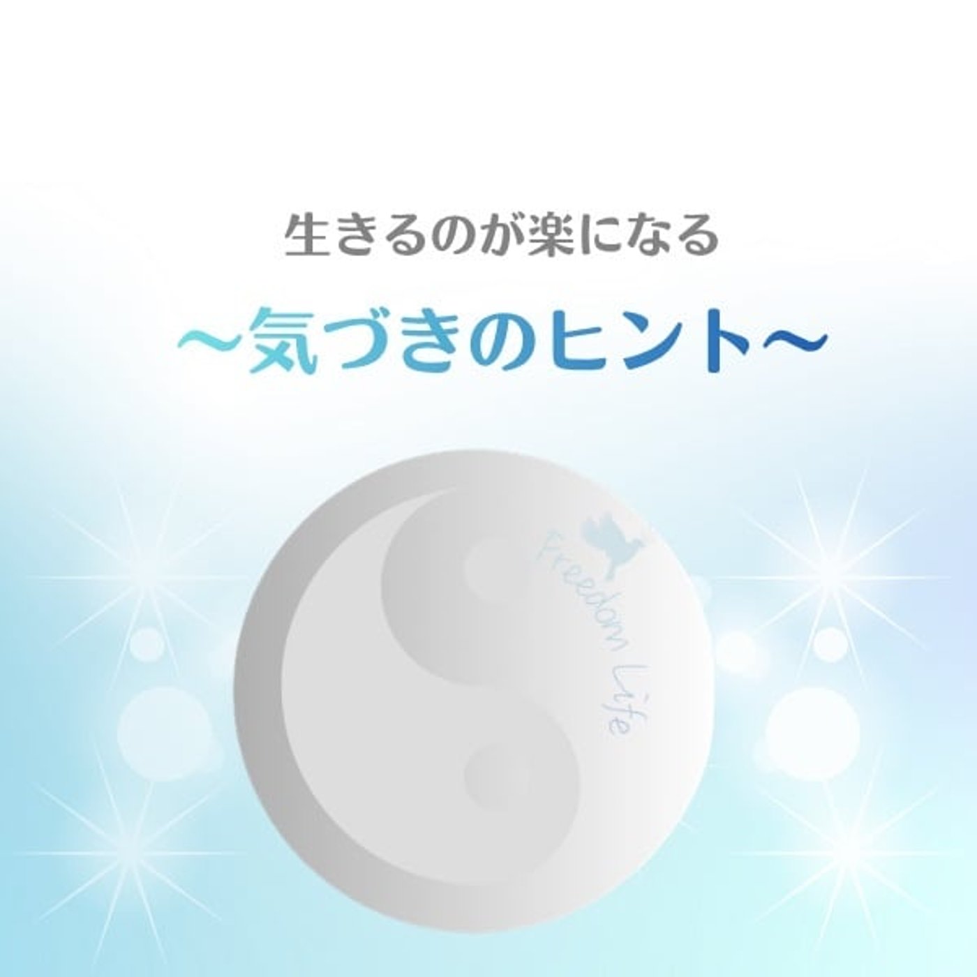 第609回「成功の定義、変えてみない？」 episode artwork