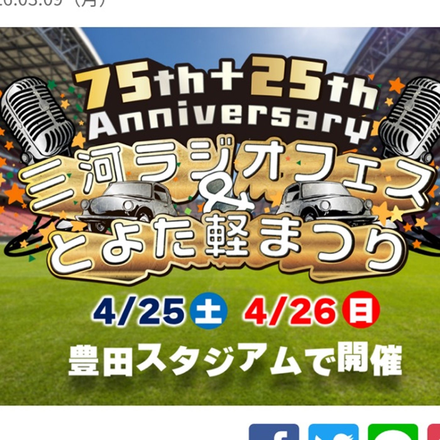 今週末イベントあります！ episode artwork