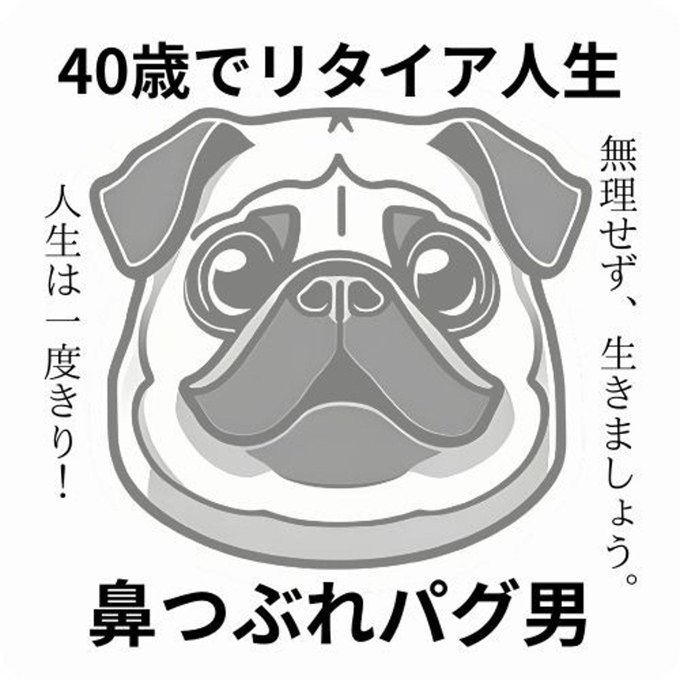 資産全体でインフレ勝ってればいいんじゃないの？