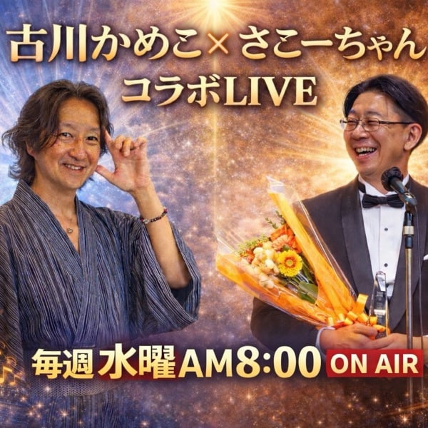 スピリチュアルな話