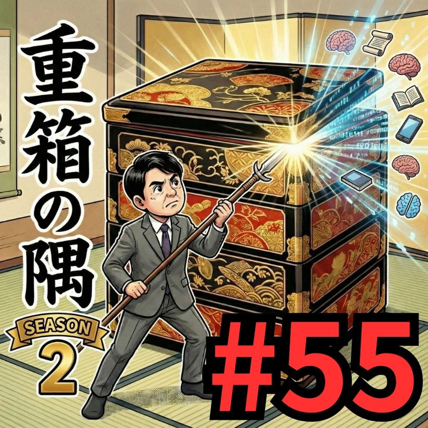 ネットビジネスとは？ episode artwork