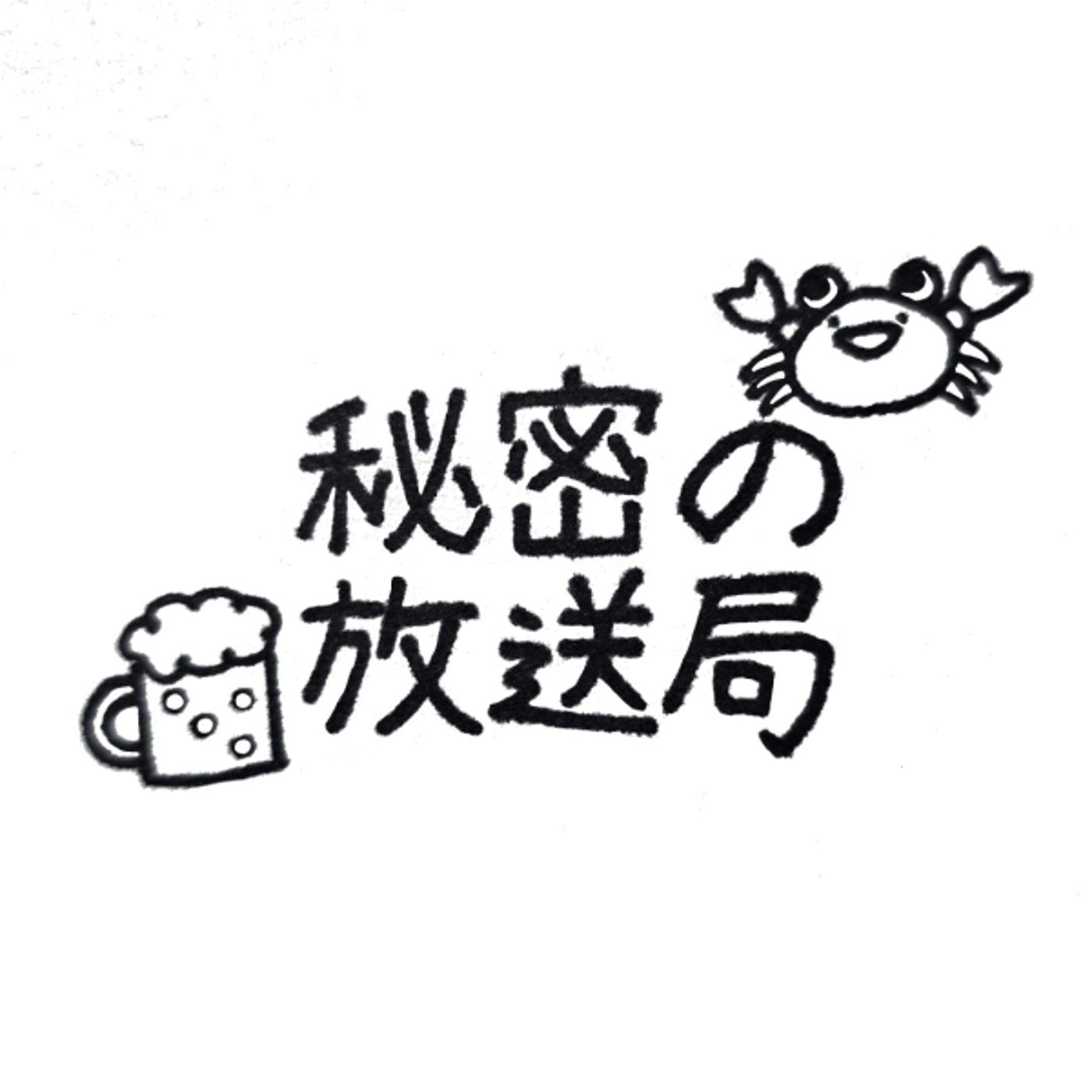 コラボLive！おビやま改名記念SP カラオケにまつわるエトセトラ