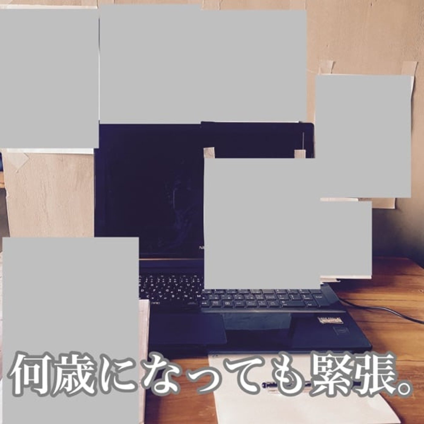 #43 何歳になっても緊張。 episode artwork