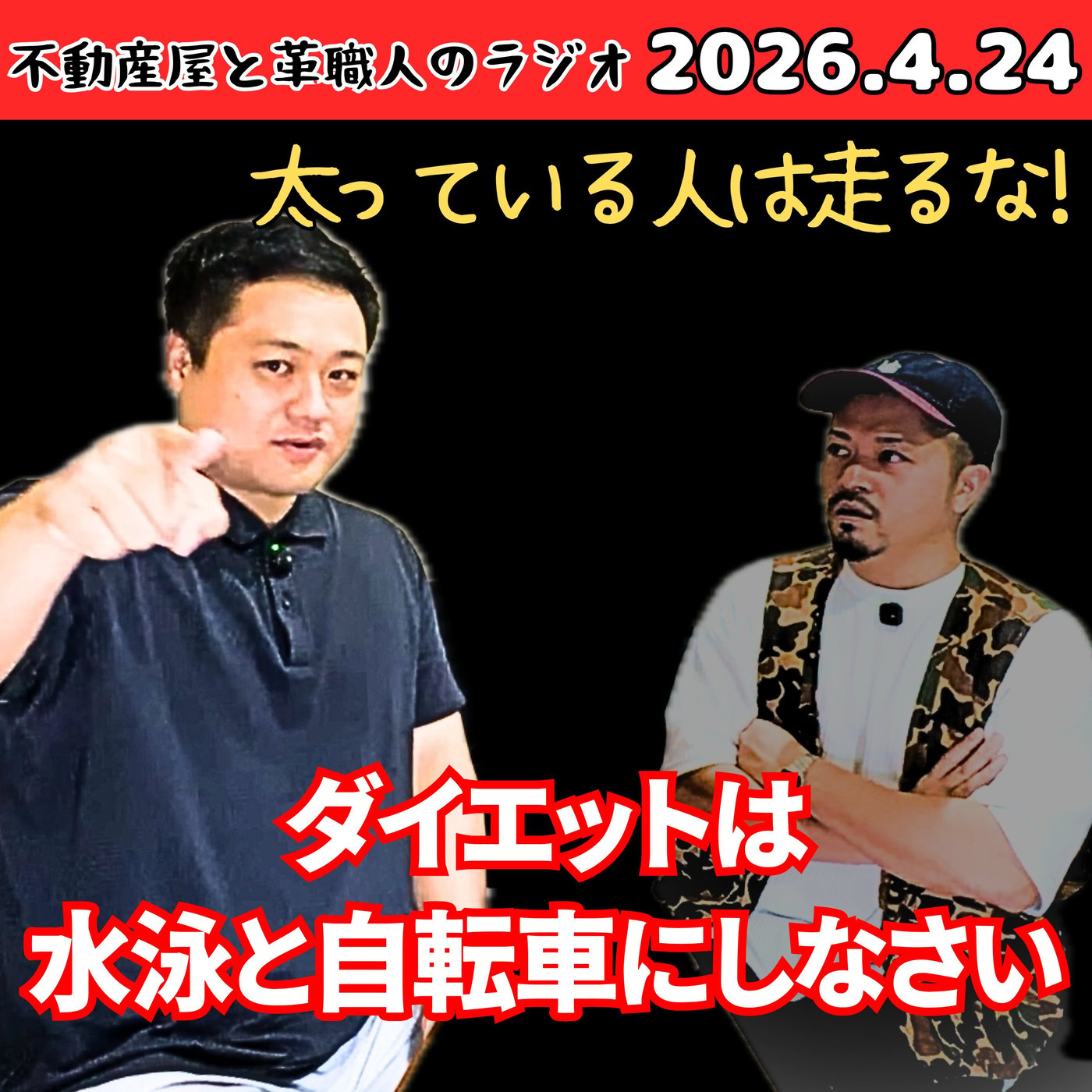 10kg減量時のコツを伝授！そしてダイエット成功の鍵は「ショッキングな出来事」
