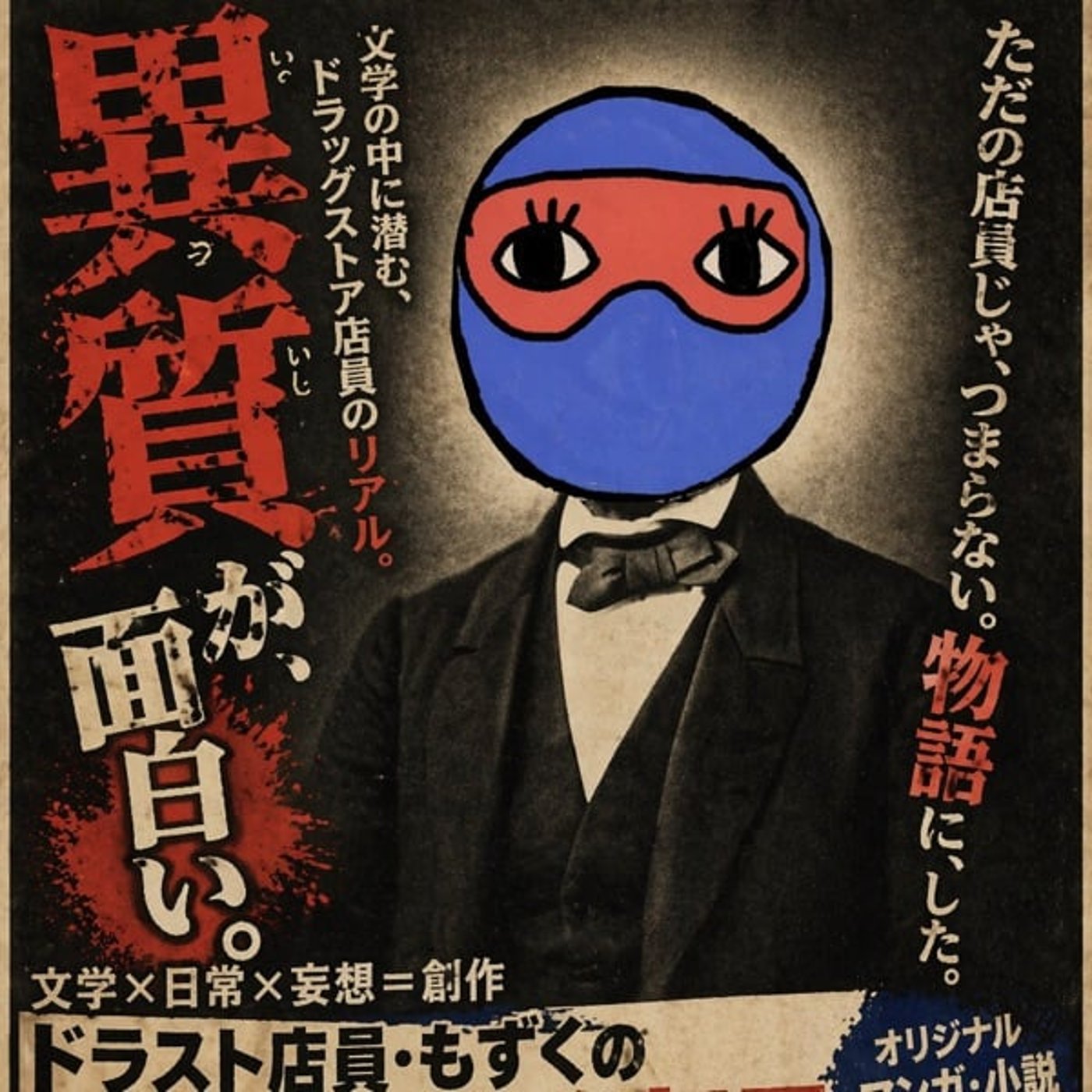 #91 《ZINE》新刊2冊&5月以降の“参加イベント”について語ってみた episode artwork