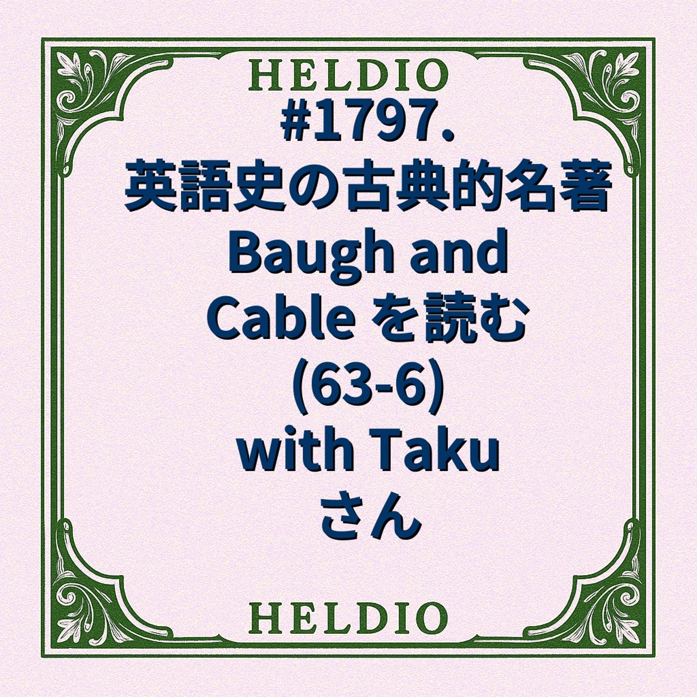 #1797. 英語史の古典的名著 Baugh and Cable を読む (63