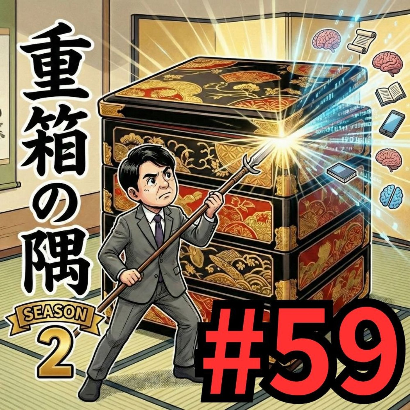 ドルを稼ぐ episode artwork