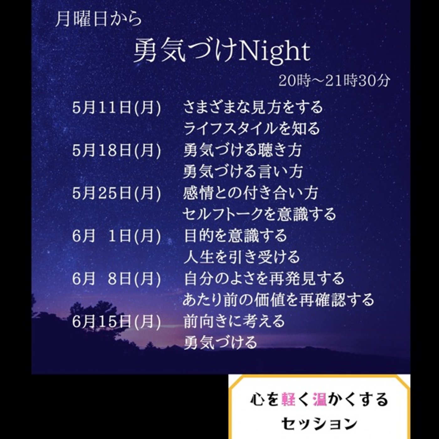 俯瞰しろ！サマータイムレンダより