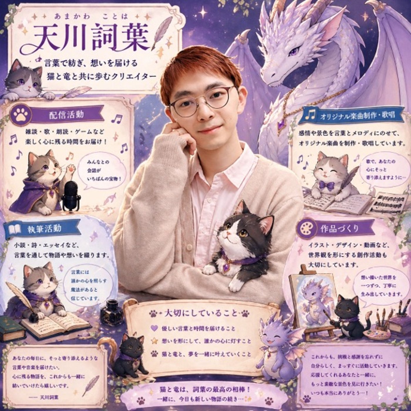 ことにゃむぽけっとへんてこ堂UPT支店はじまりましたぁ episode artwork