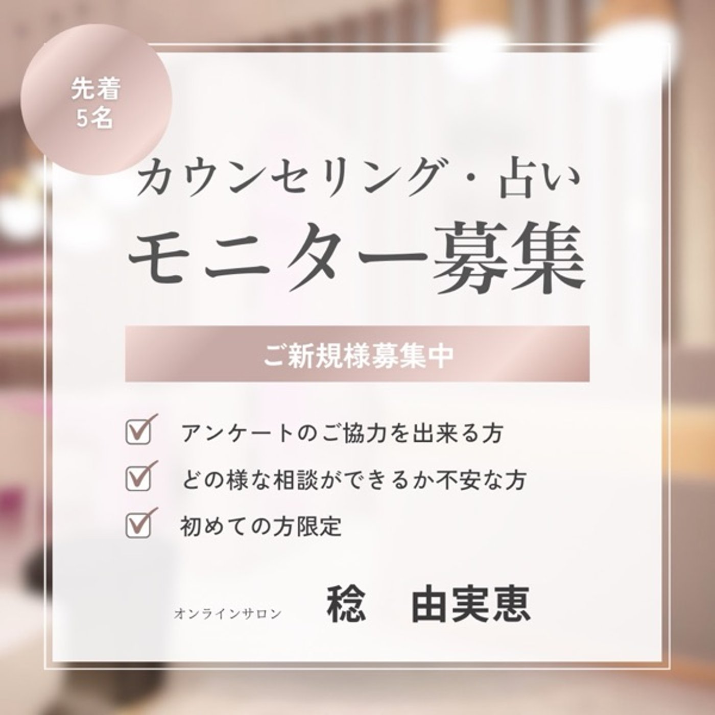 モニター募集のお知らせ episode artwork