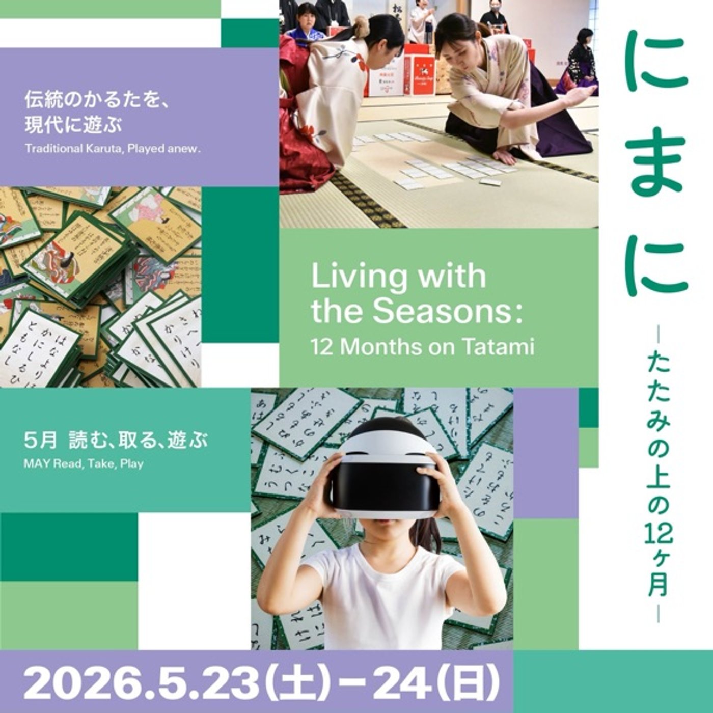 #269【話題の】MoN Takanawaでかるたイベントやるよ！詳しく！ episode artwork
