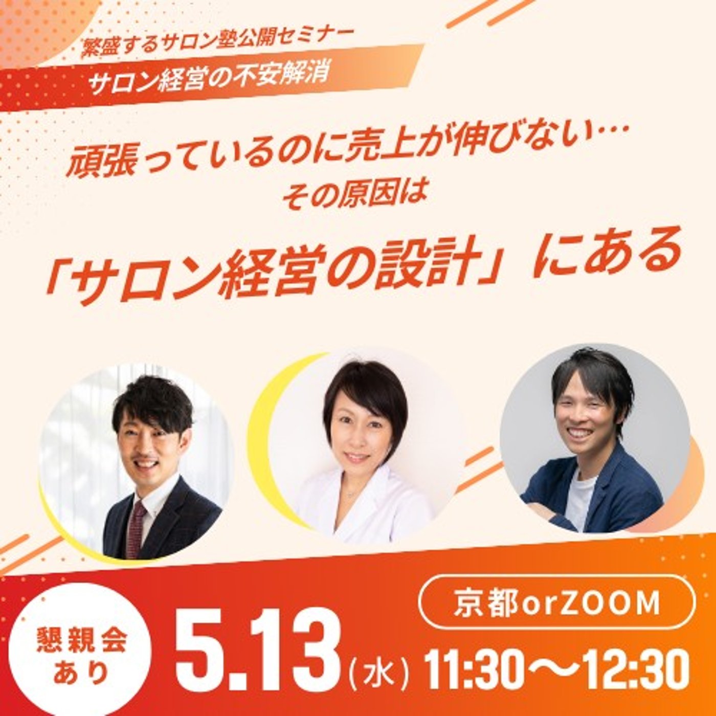 繁盛塾110自分のことを決めつけていませんか？ episode artwork