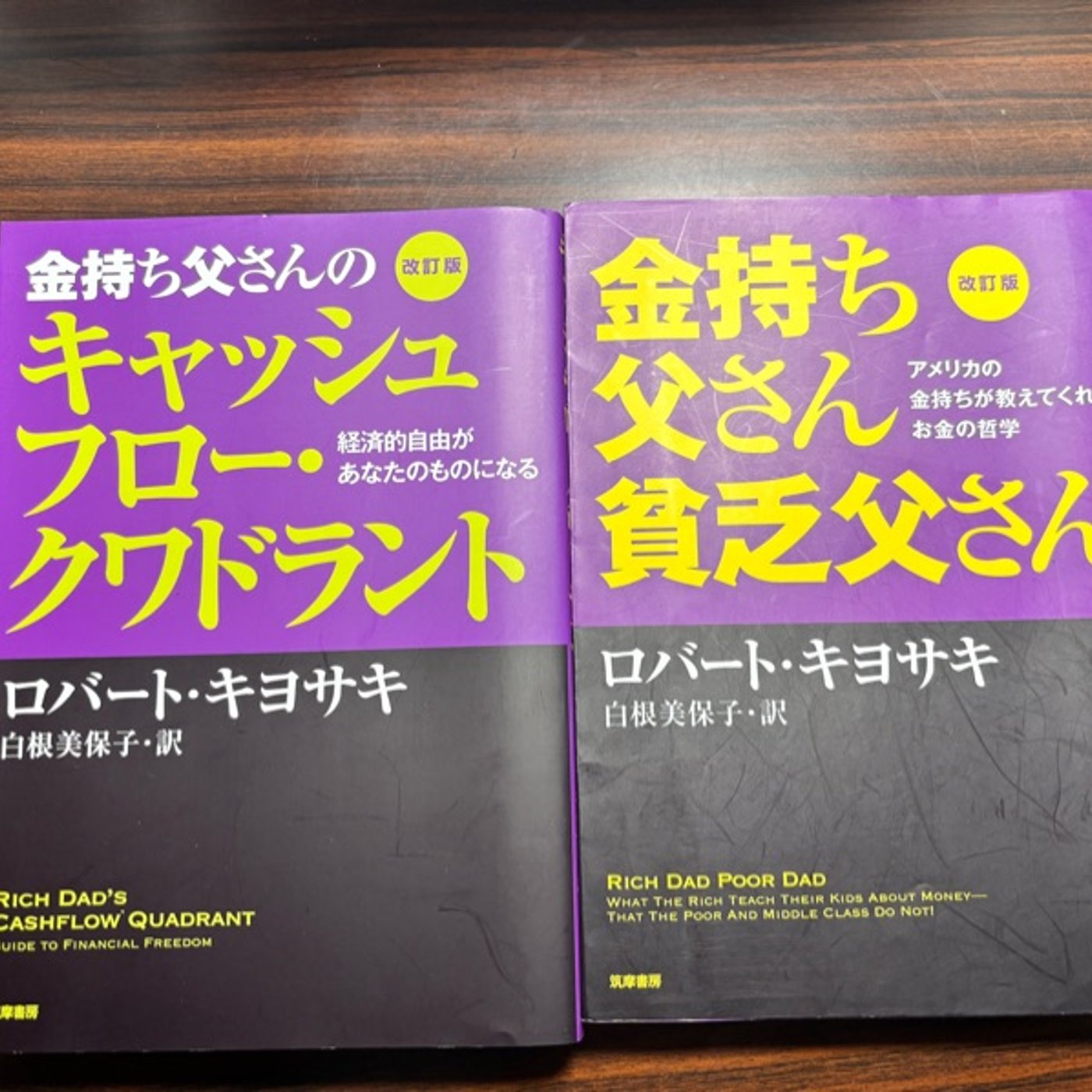 真面目な労働者が一生お金持ちになれない残酷な理由と4つの働き方 episode artwork