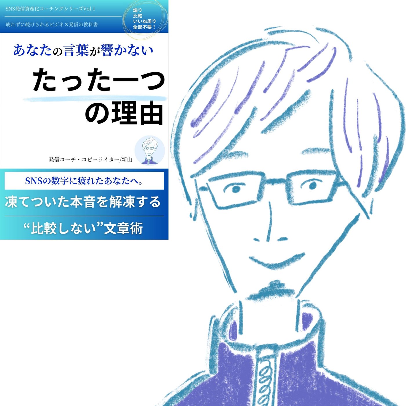 #516 僕がスタエフ毎日配信を辞めた理由 episode artwork