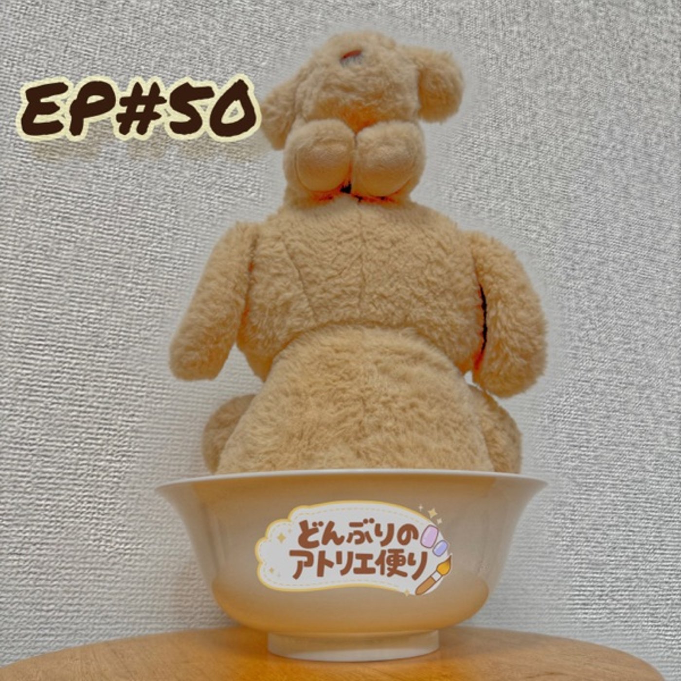 #50 夕 | コンサートの余韻を指先に。 episode artwork